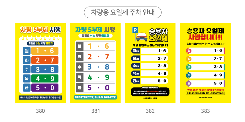 A형_입간판