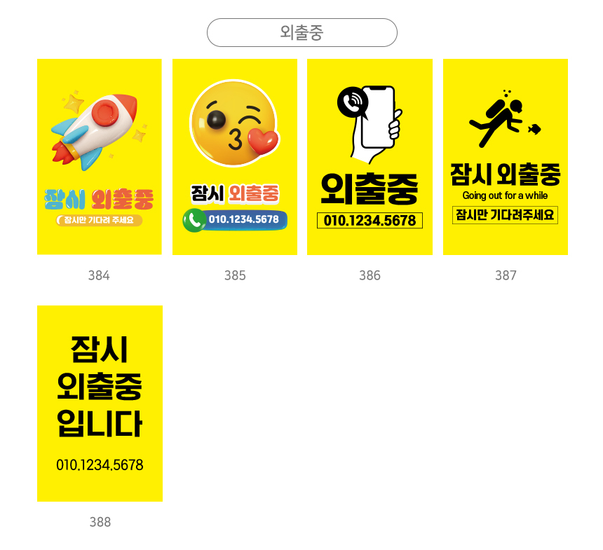 A형_입간판