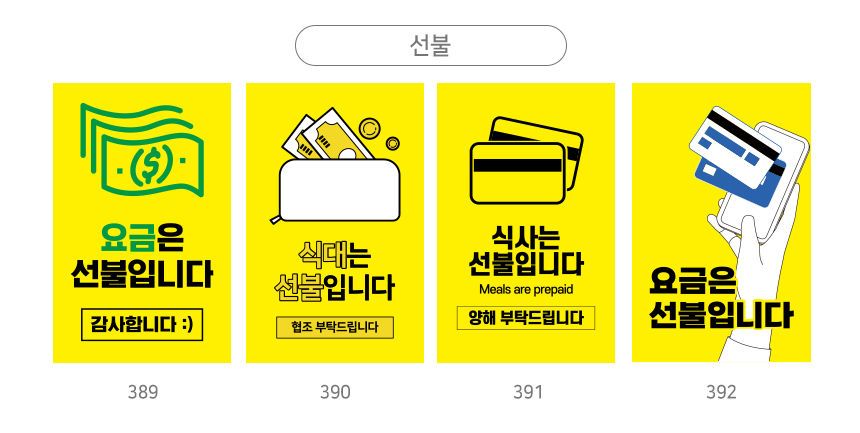 A형_입간판