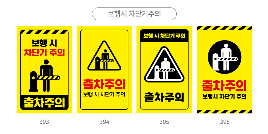 A형_입간판