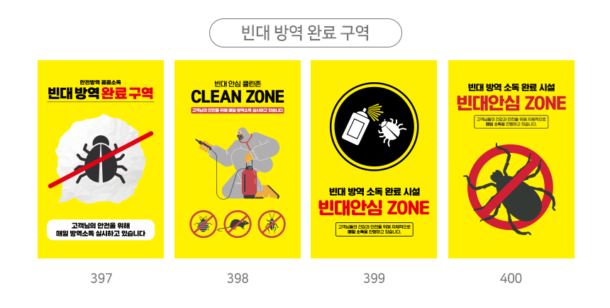 A형_입간판