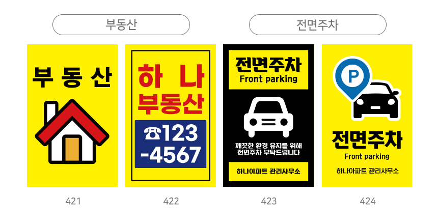A형_입간판