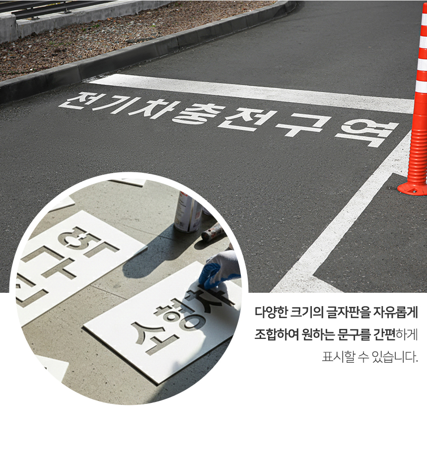 바닥 도장 글자판 스텐실 25cm 상세4