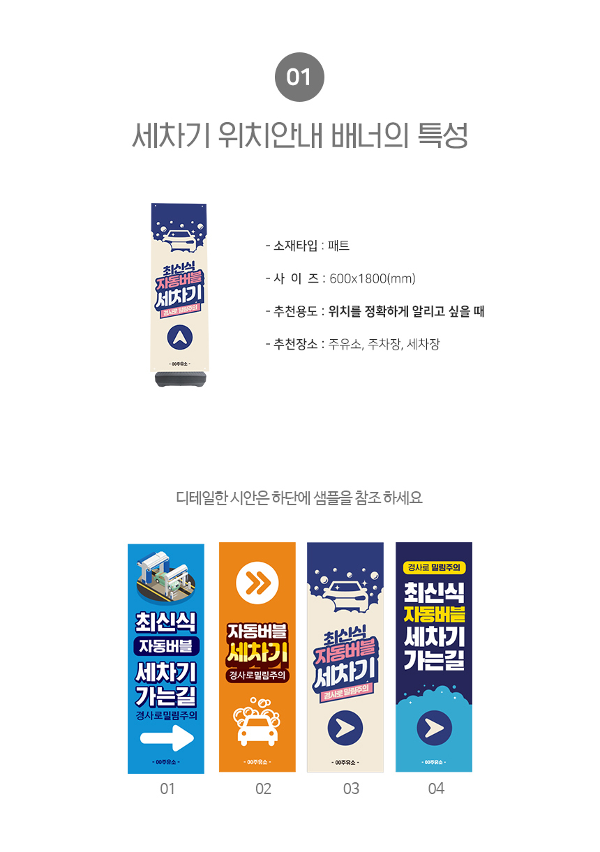 세차장_배너