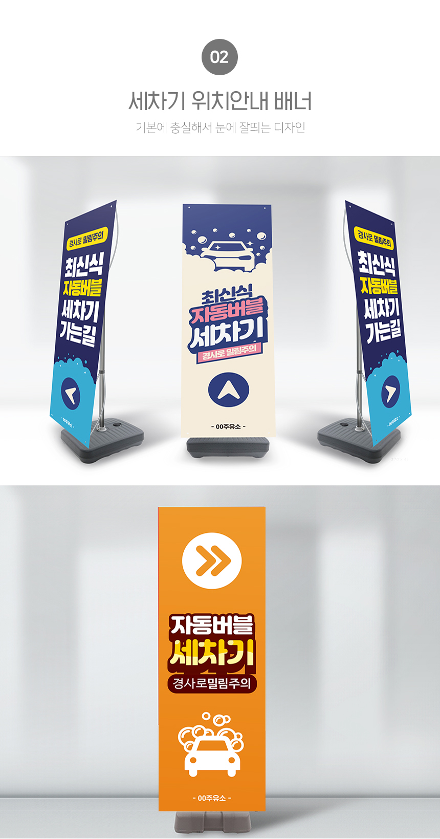 세차장_배너