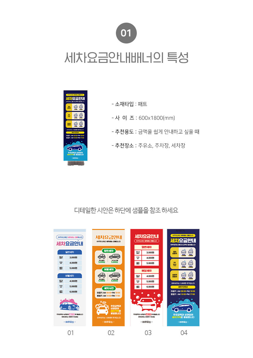 세차장_요금_배너