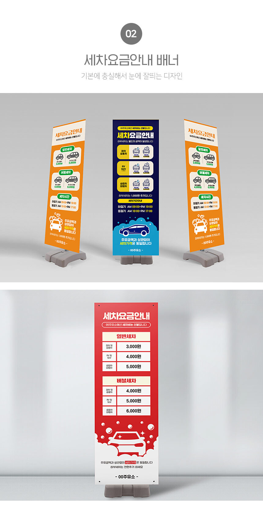세차장_요금_배너