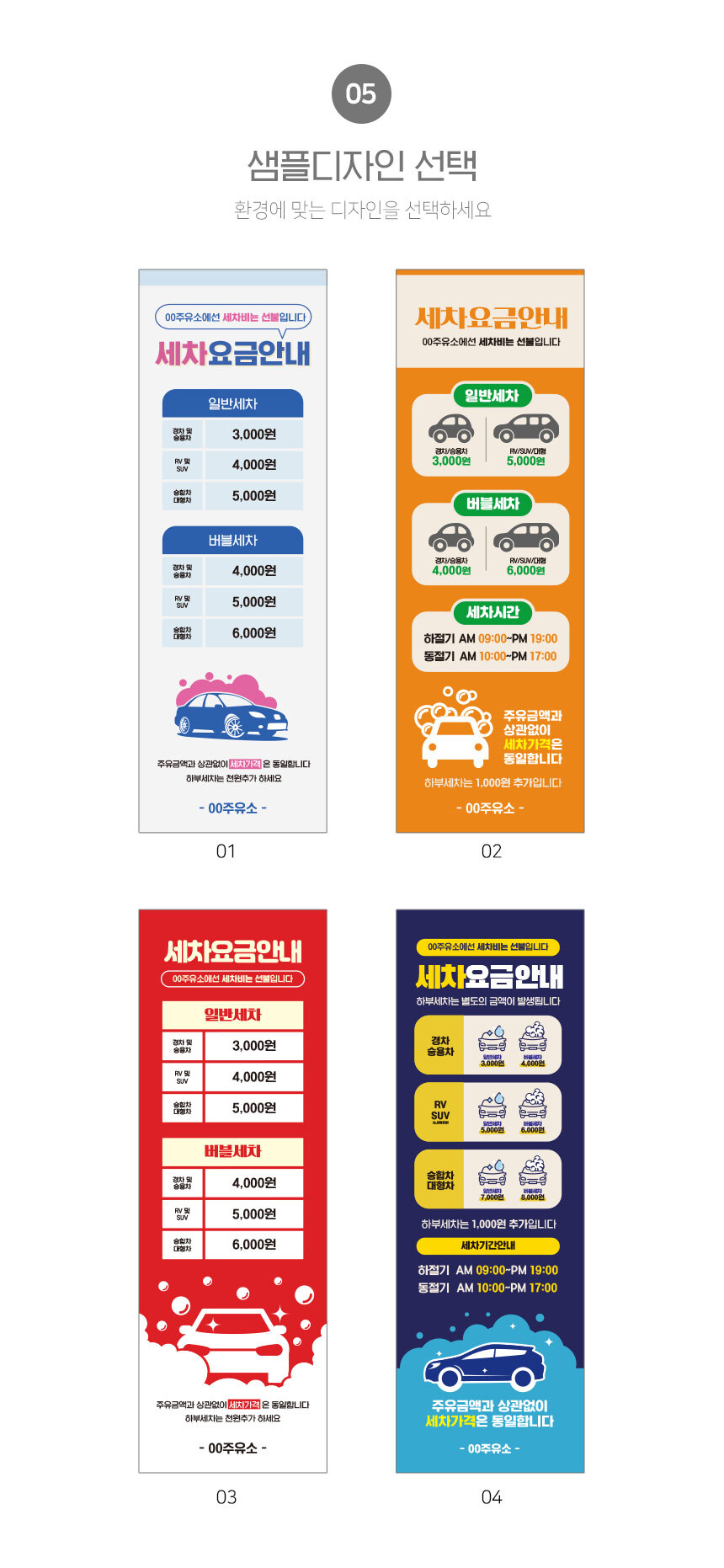 세차장_요금_배너