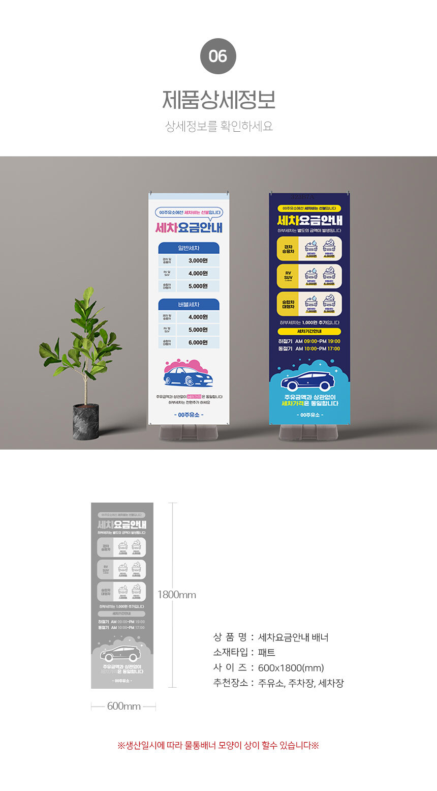 세차장_요금_배너