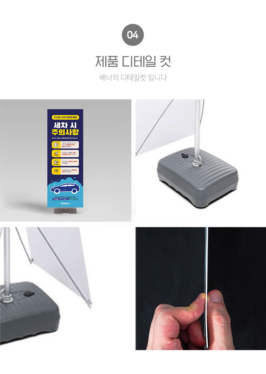 세차시_주의사항_배너