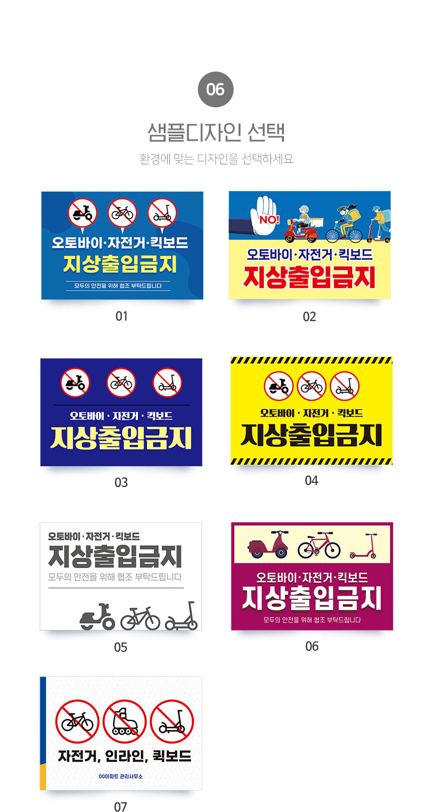 오토바이_출입금지_안내판