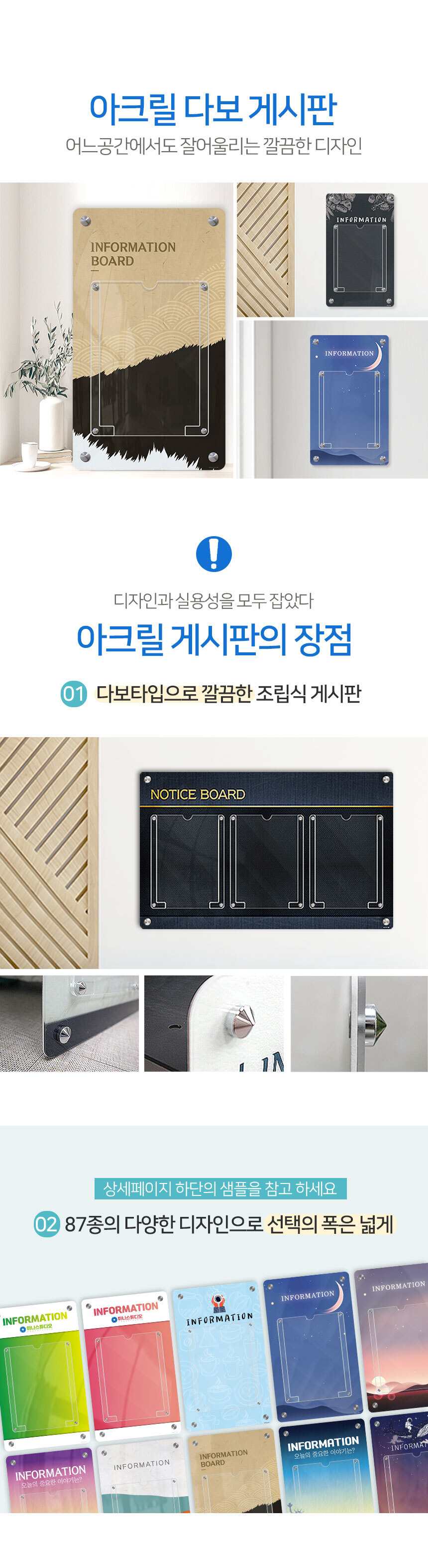 아크릴_게시판