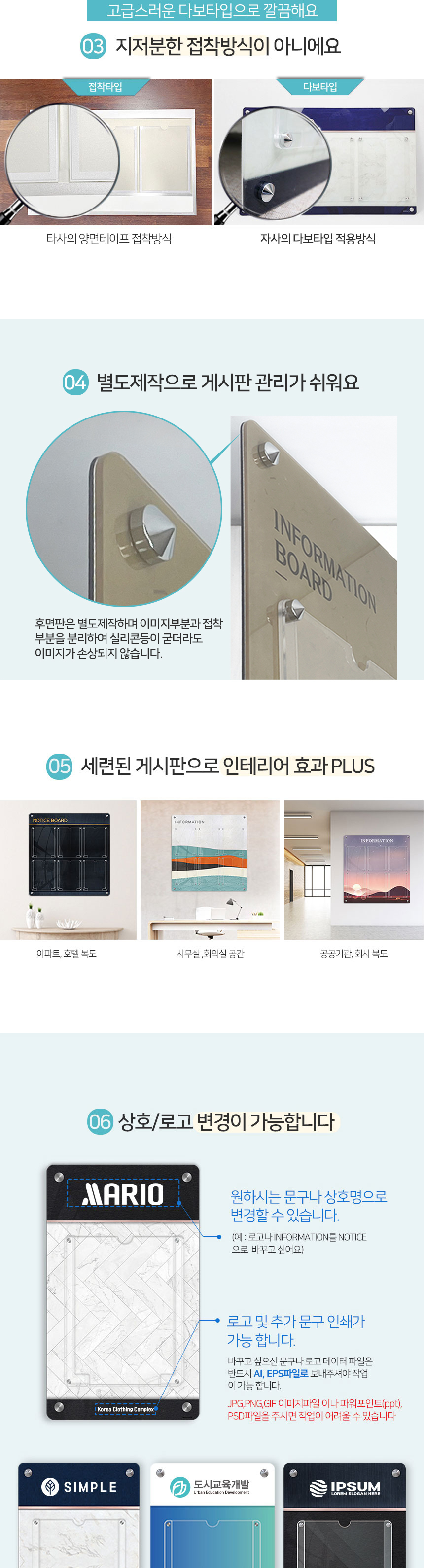아크릴_게시판
