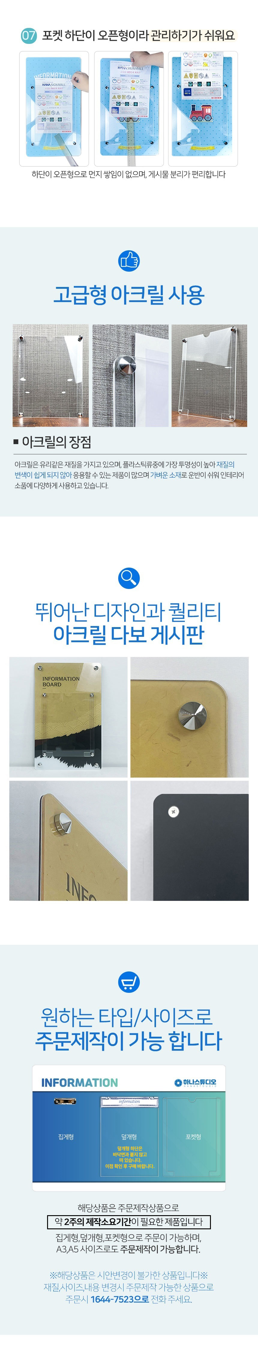 아크릴_게시판