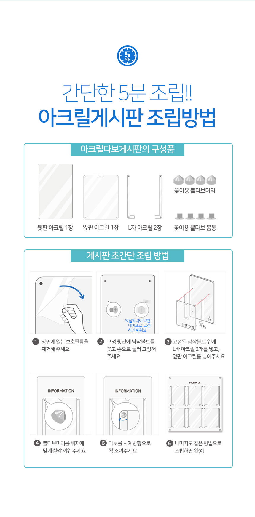 아크릴_게시판