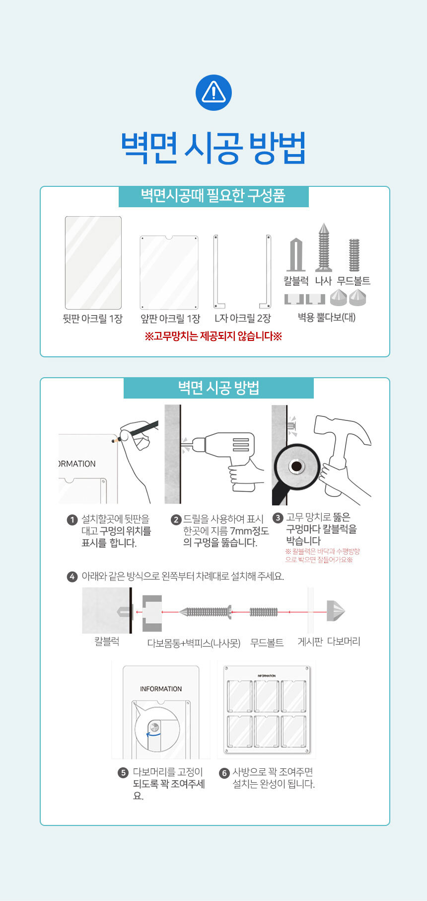 아크릴_게시판