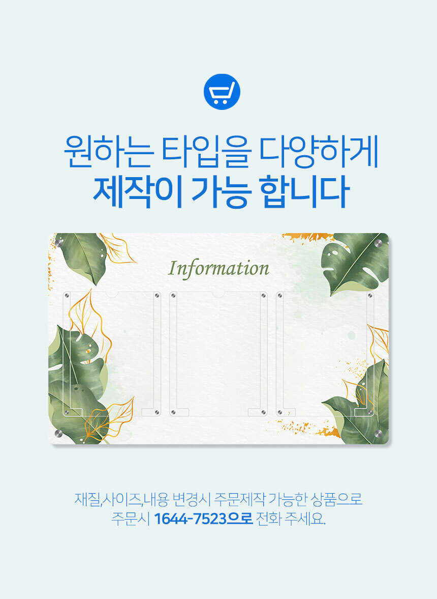 아크릴_게시판
