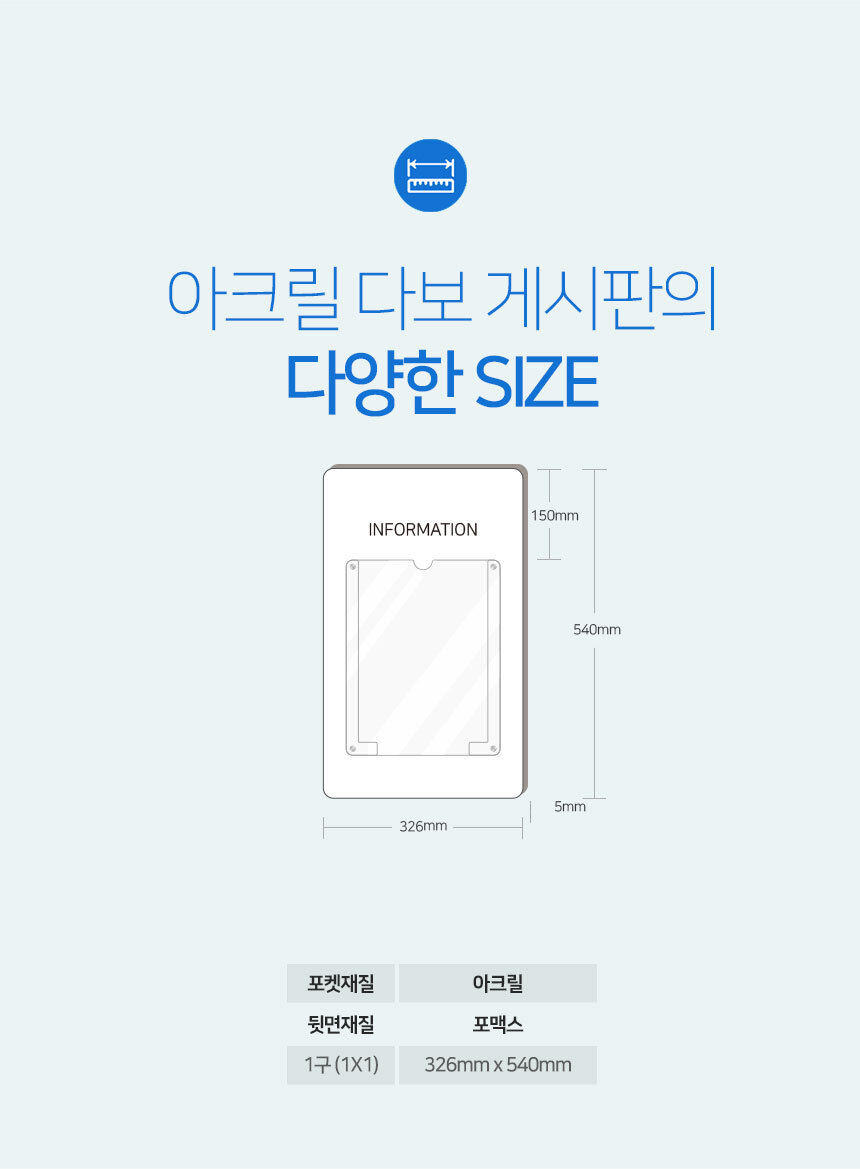 아크릴_게시판