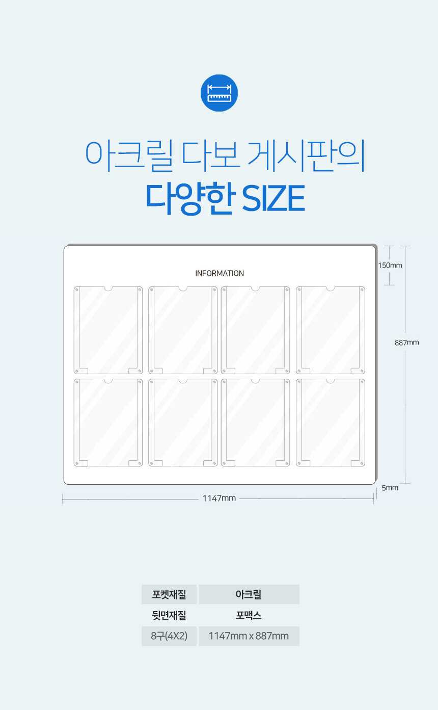 아크릴_게시판