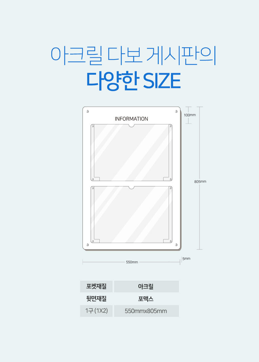 아크릴_게시판