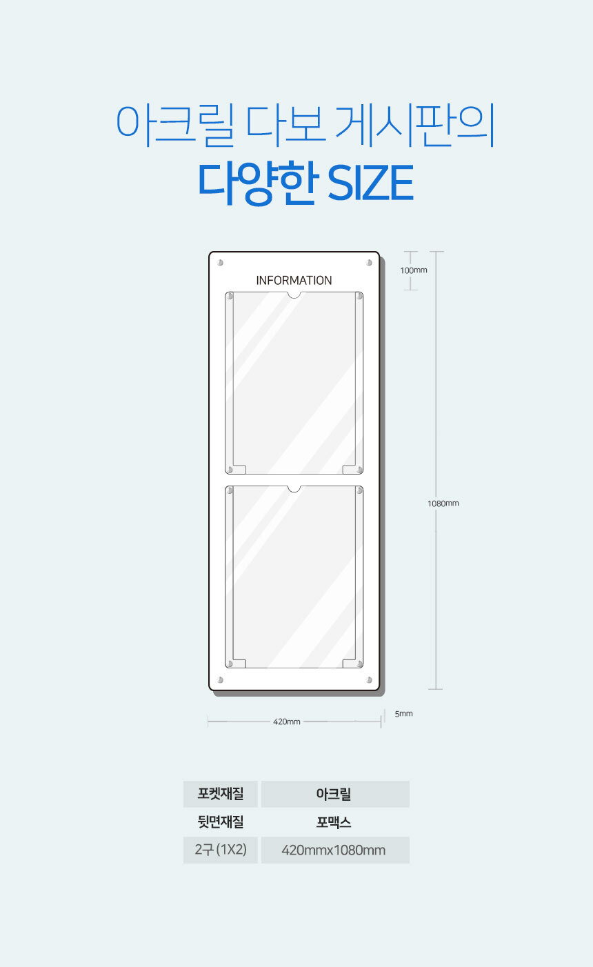 아크릴_게시판