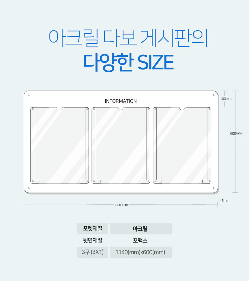 아크릴_게시판