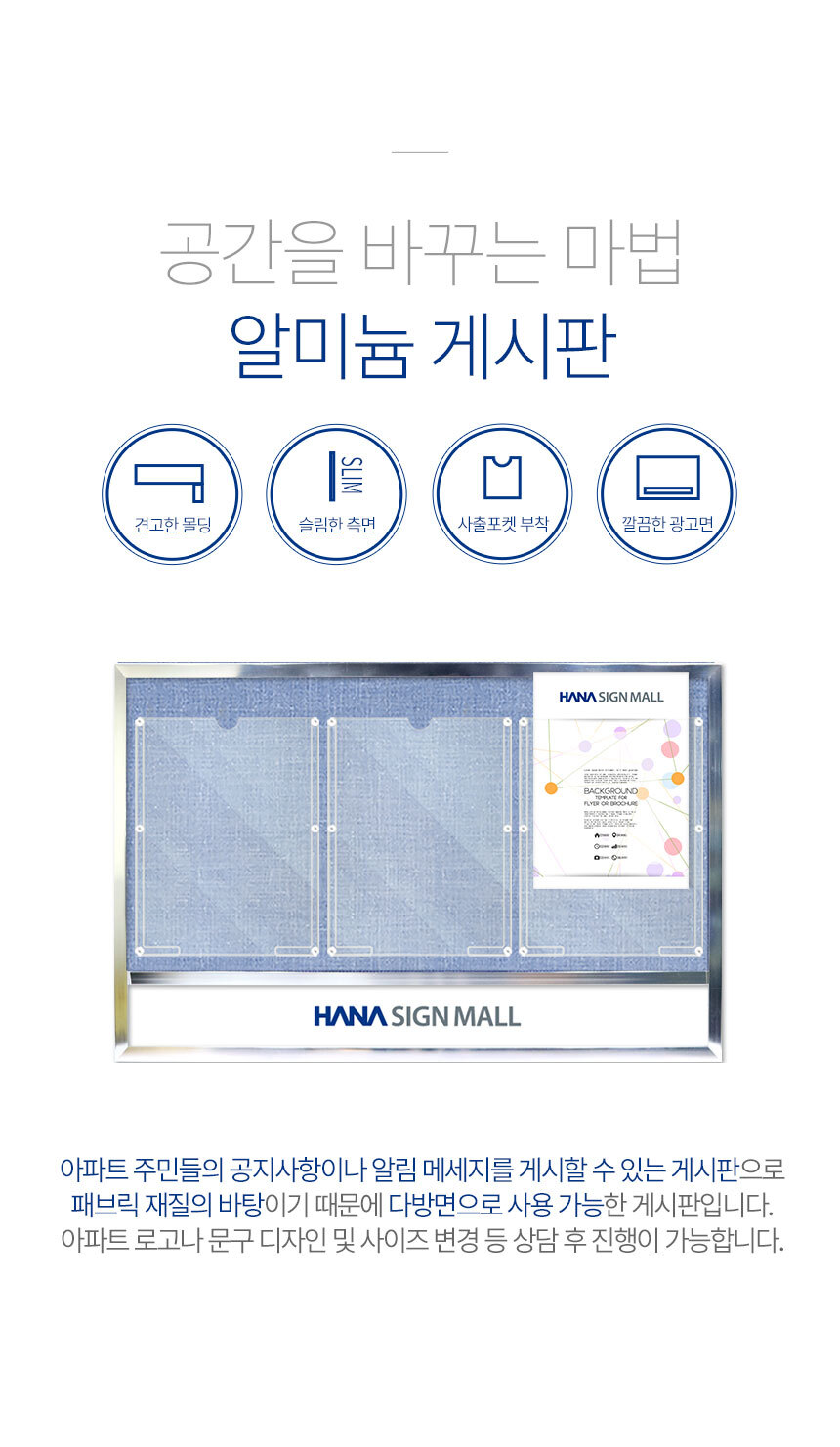 알루미늄_게시판