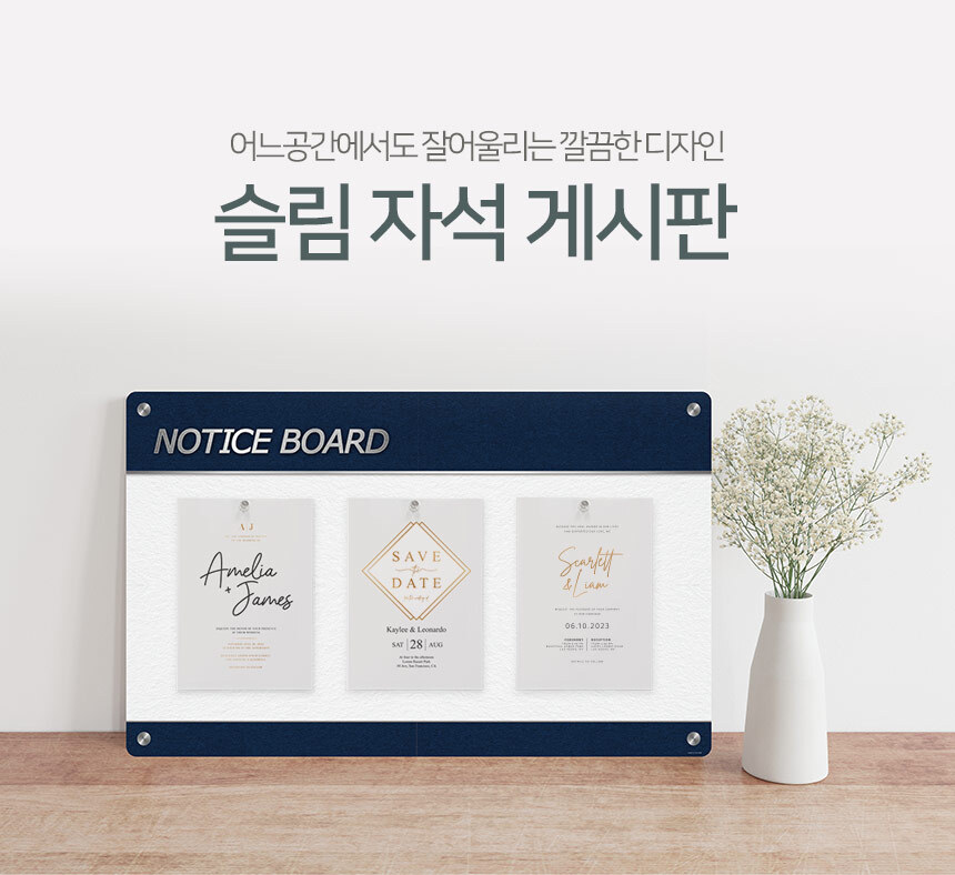 자석_게시판