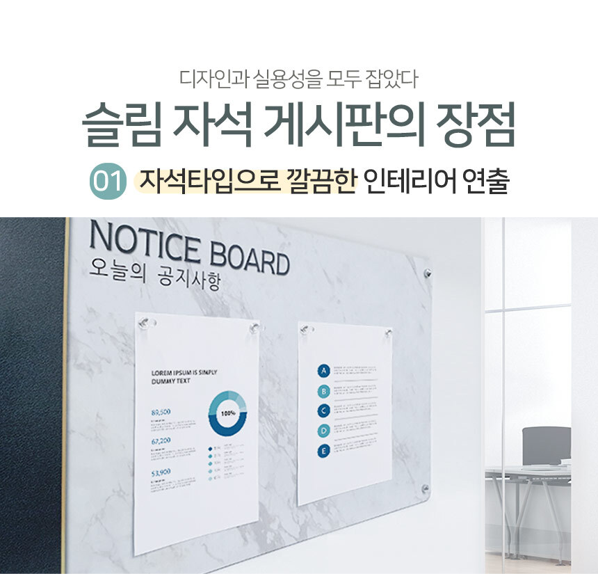 자석_게시판