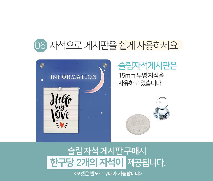 자석_게시판