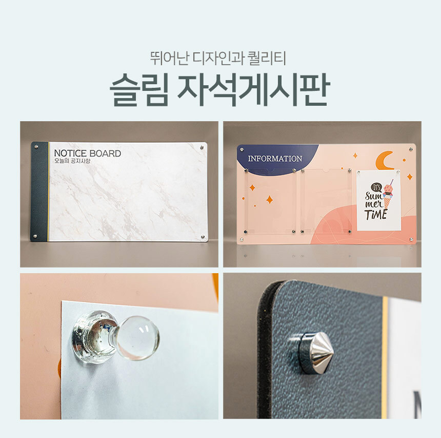 자석_게시판