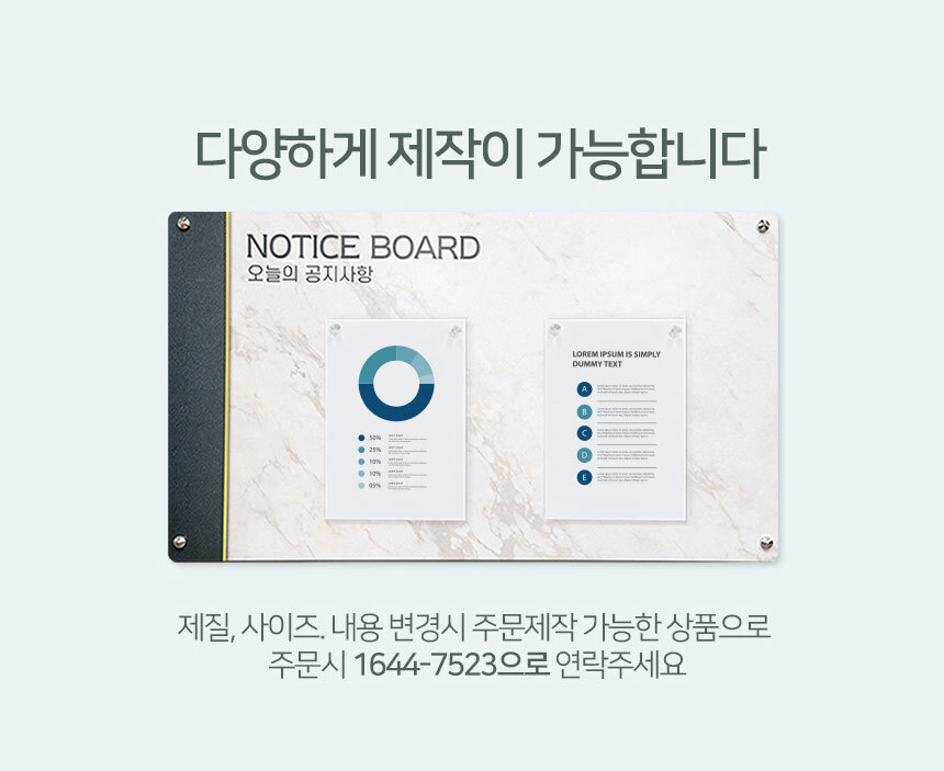 자석_게시판