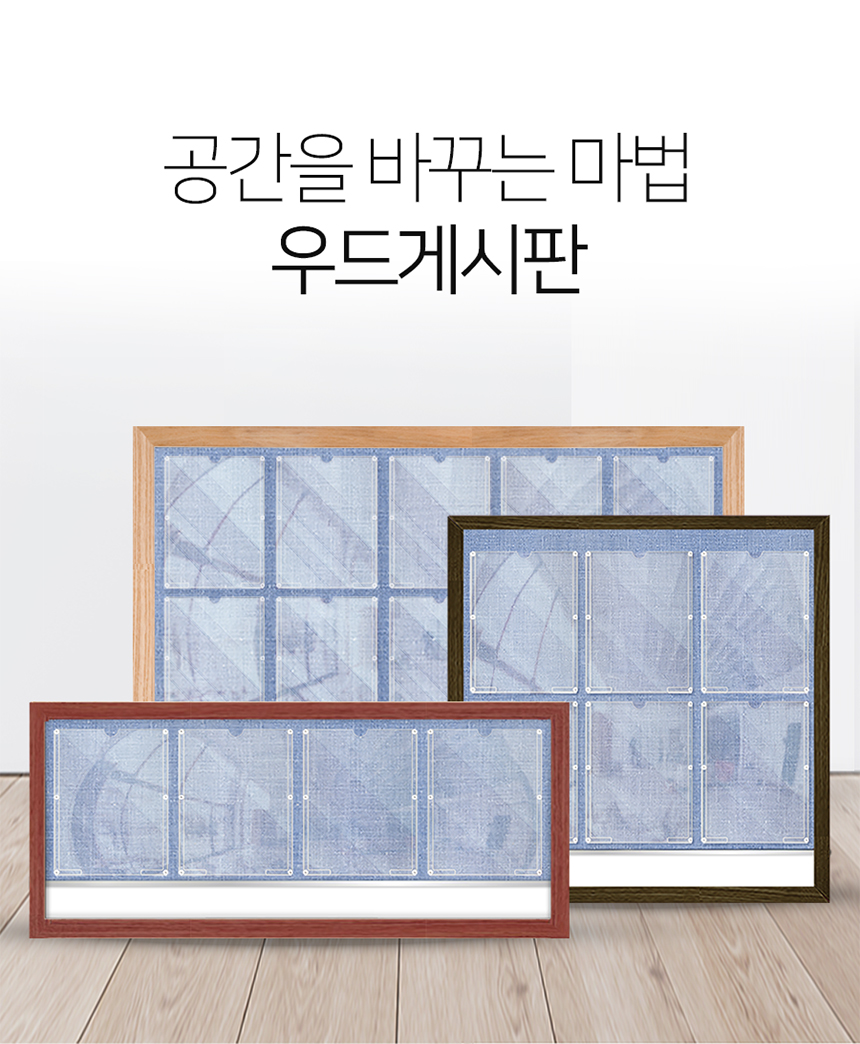 우드_게시판
