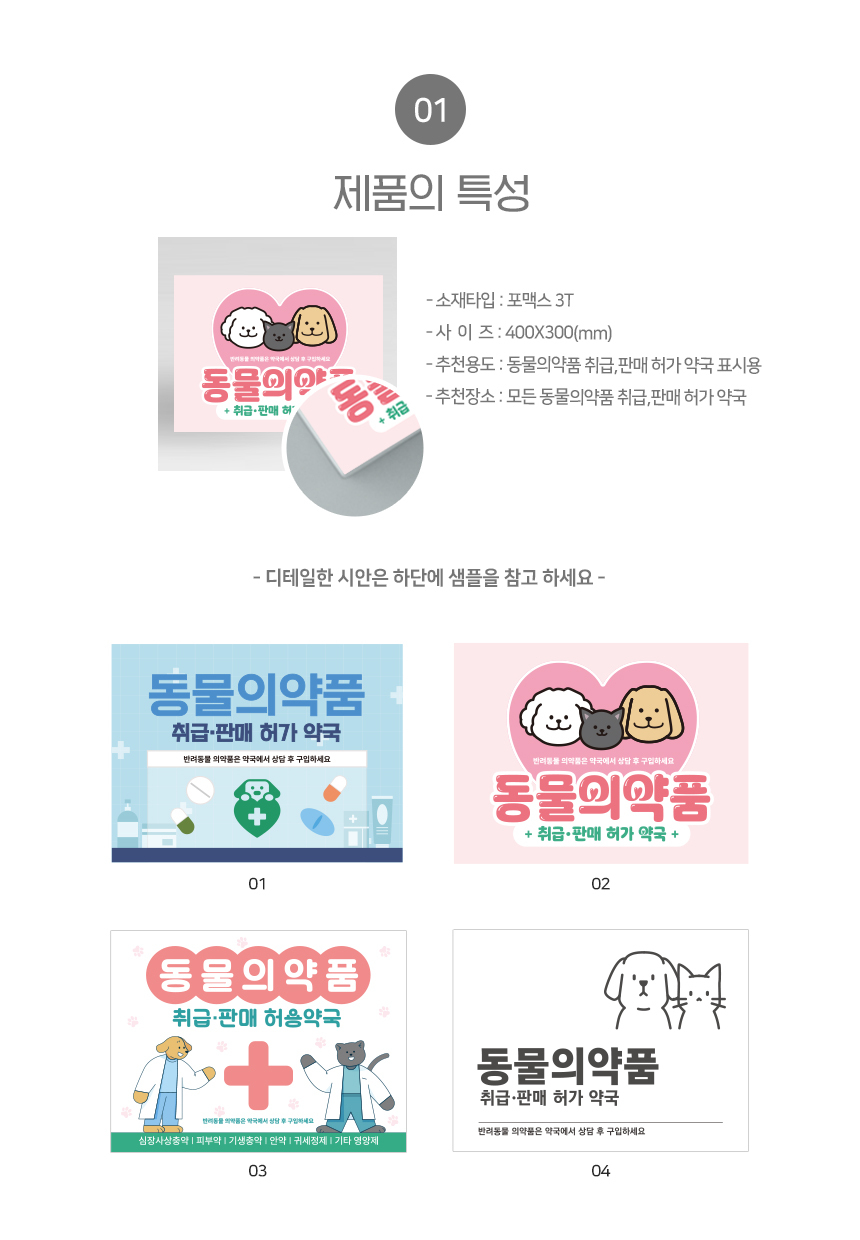 약국_표지판