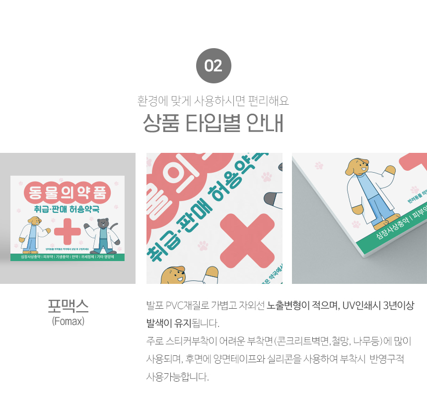 약국_표지판
