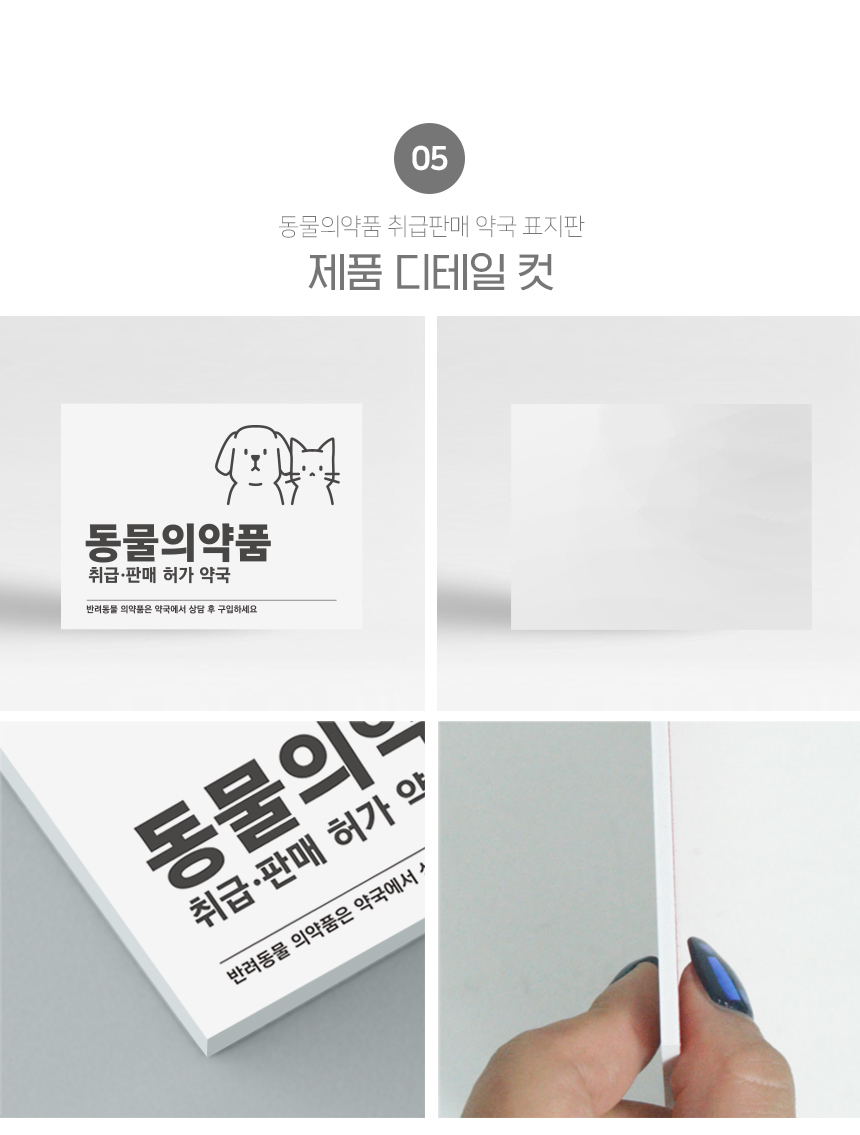 약국_표지판
