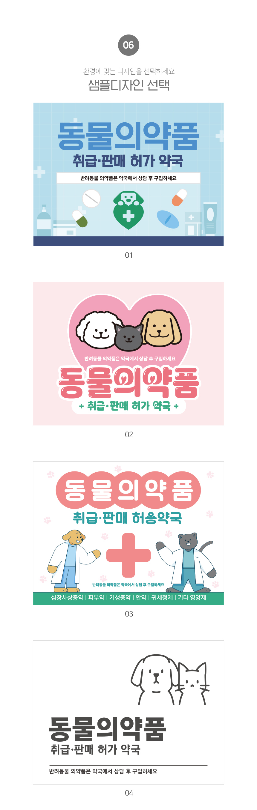 약국_표지판
