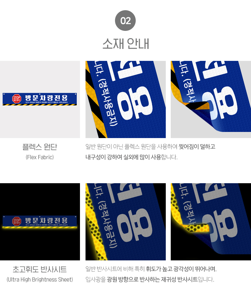 차단기바_안내판