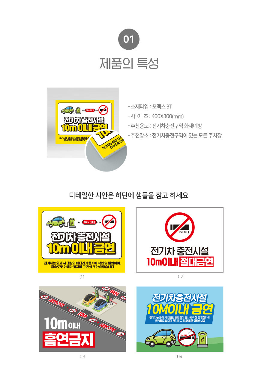 전기차_충전시설_금연