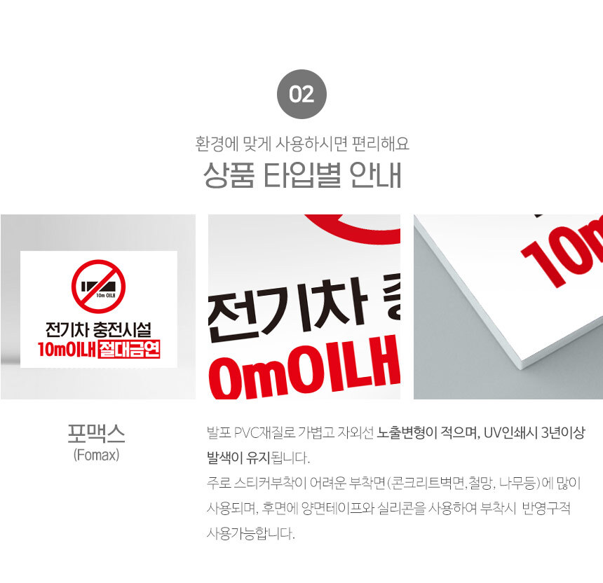전기차_충전시설_금연