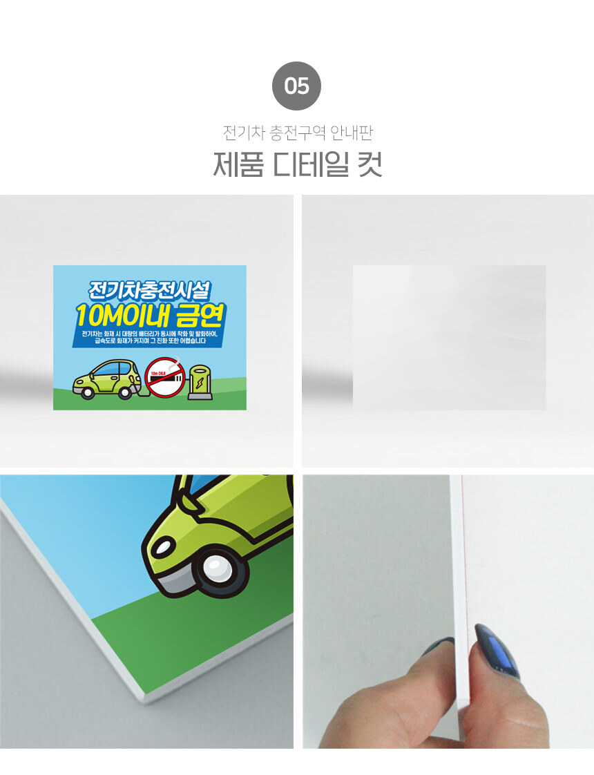 전기차_충전시설_금연