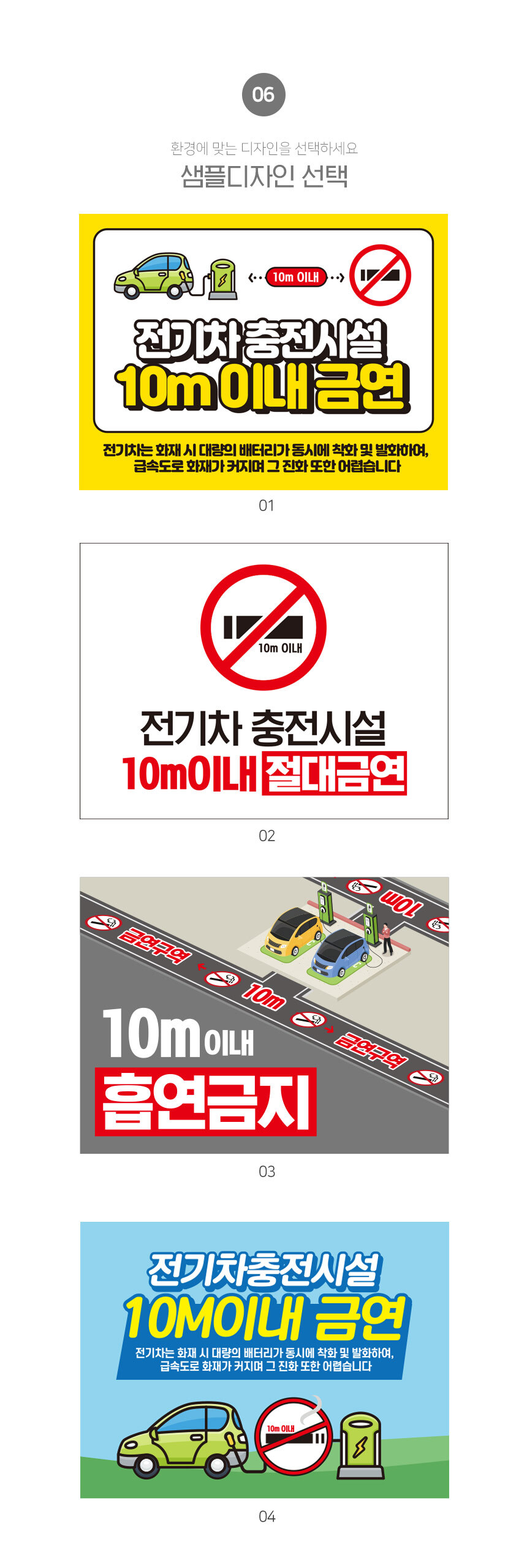 전기차_충전시설_금연