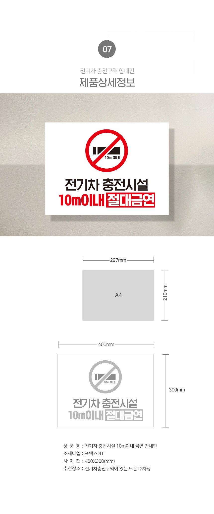 전기차_충전시설_금연