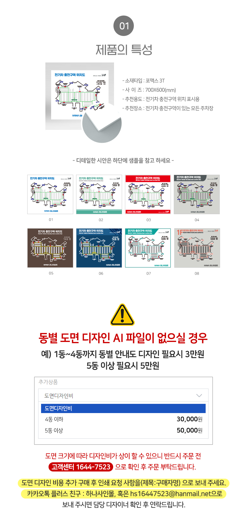 전기차_충전구역_안내도
