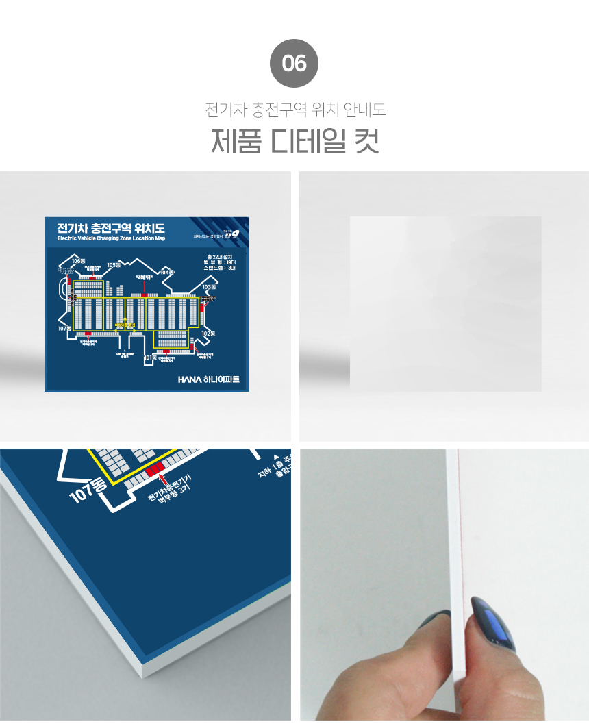 전기차_충전구역_안내도