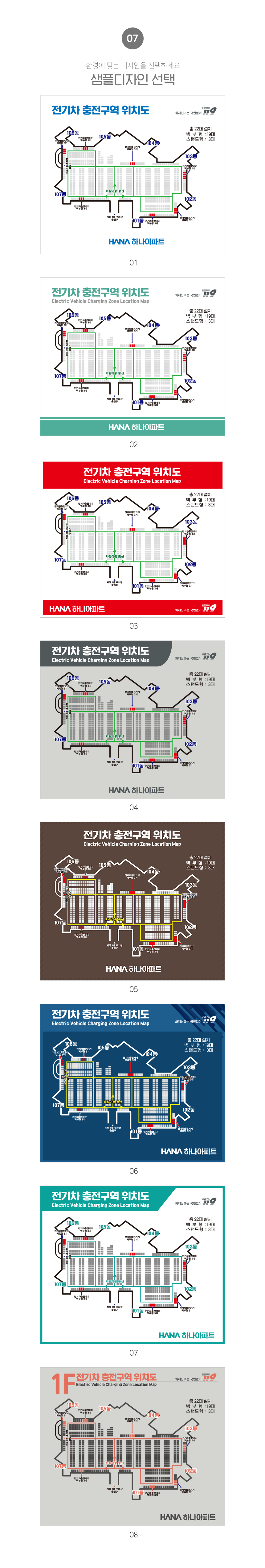 전기차_충전구역_안내도