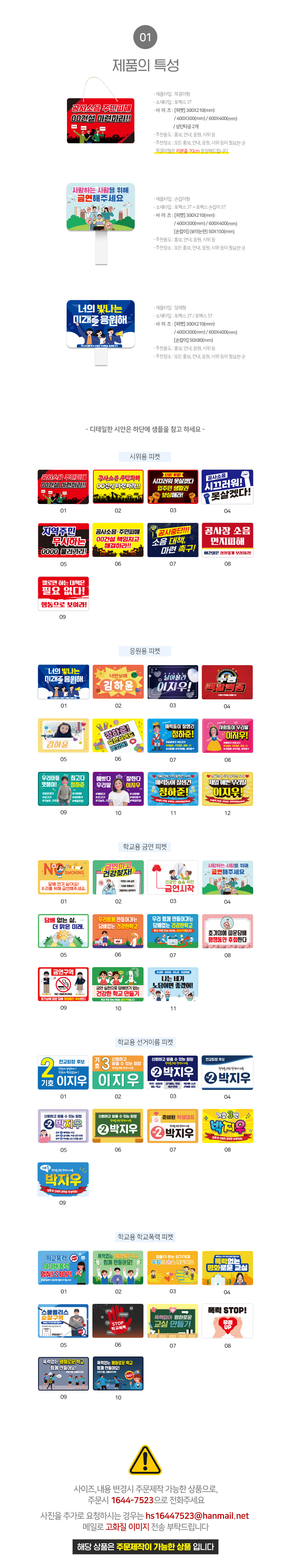 응원_피켓