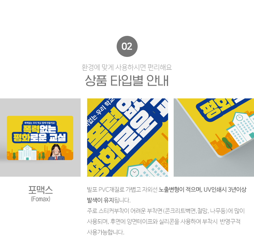 응원_피켓