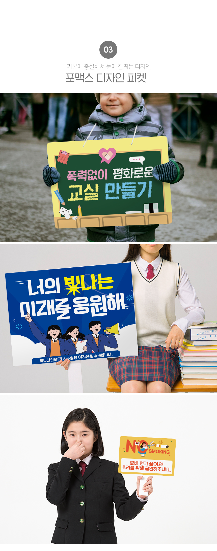 응원_피켓