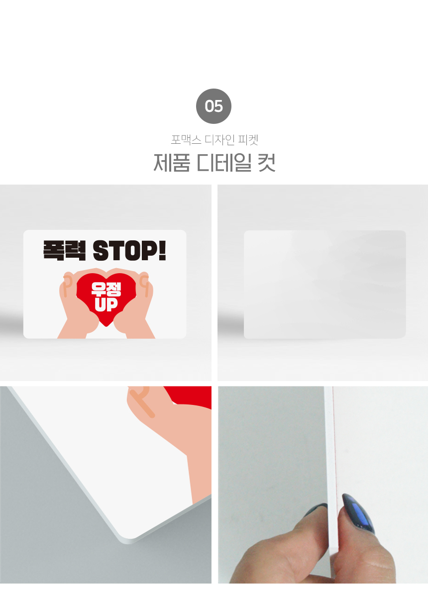 응원_피켓